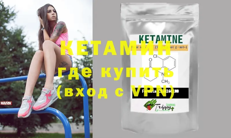 КЕТАМИН ketamine  что такое наркотик  Ногинск 