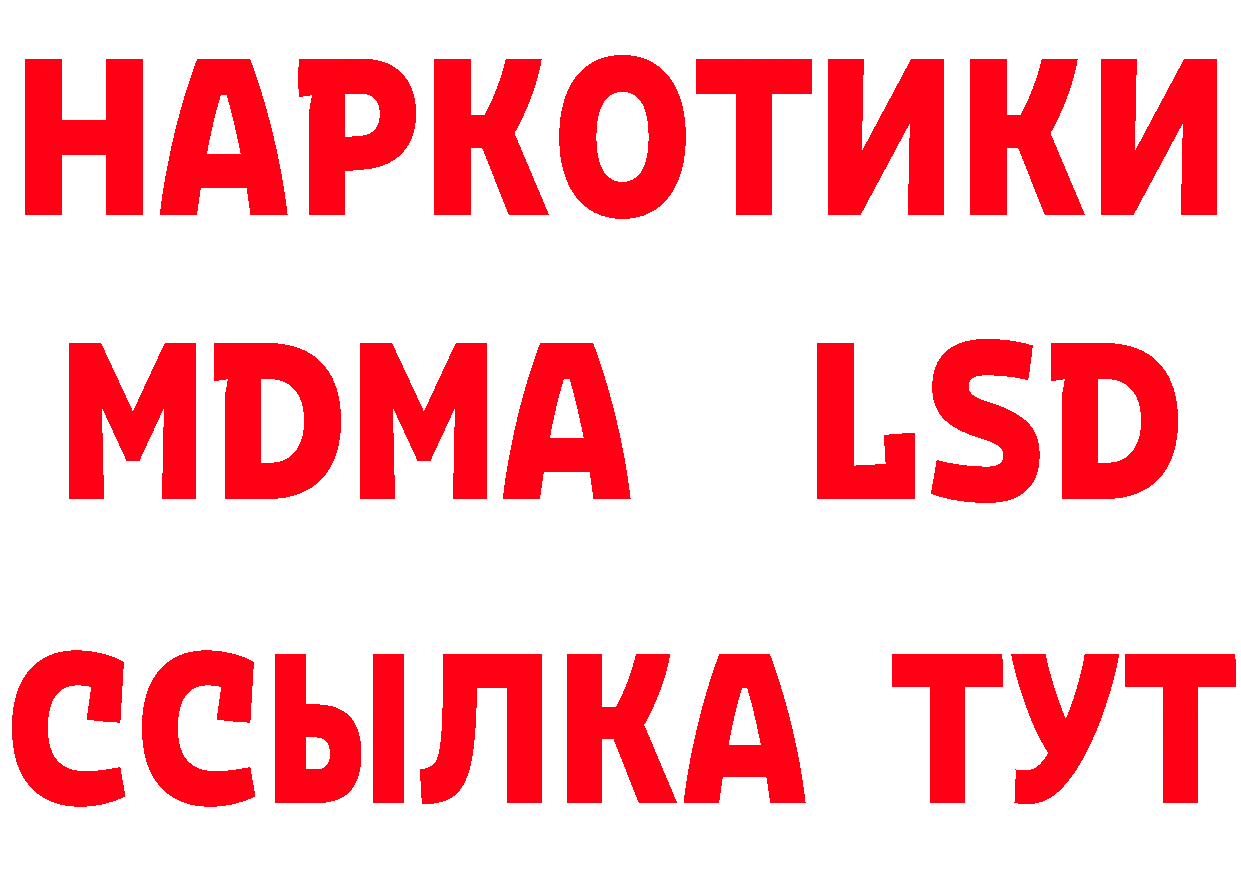 ГЕРОИН белый ТОР даркнет кракен Ногинск